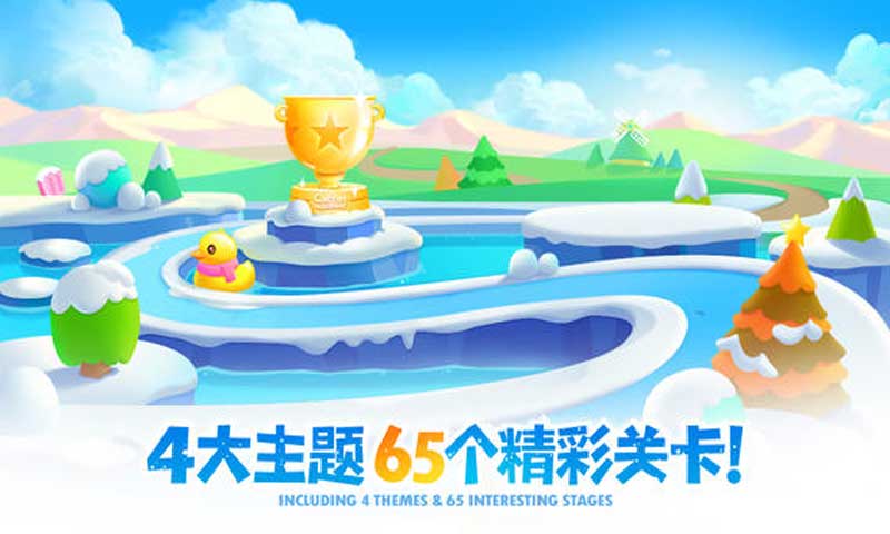 保卫萝卜2(图3)