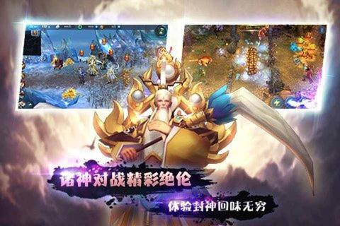 封神无敌(图3)