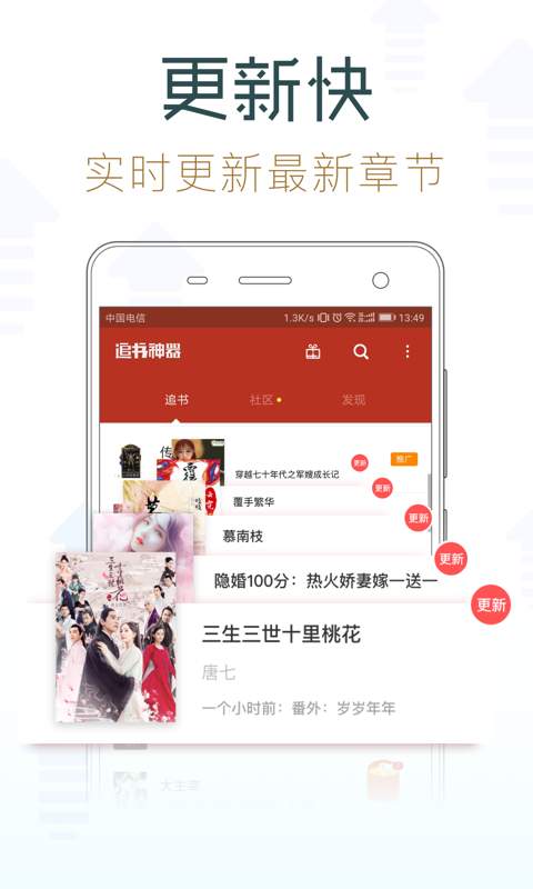  追书神器(图4)