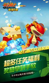 斗龍戰士3槍神覺醒(圖5)