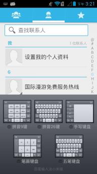 百度输入法小米版(图1)