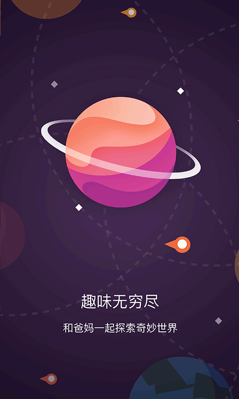 葡萄星球(图2)