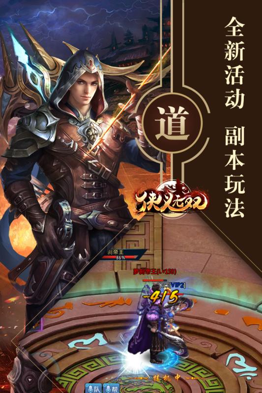 侠义无双(图3)