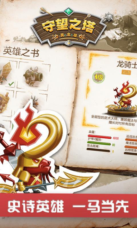 守望之塔(图2)