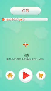 人vs导弹游戏破解游戏(图三)
