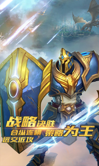 巨龙之战龙渊版(图1)