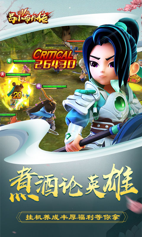 吕小布外传(图3)