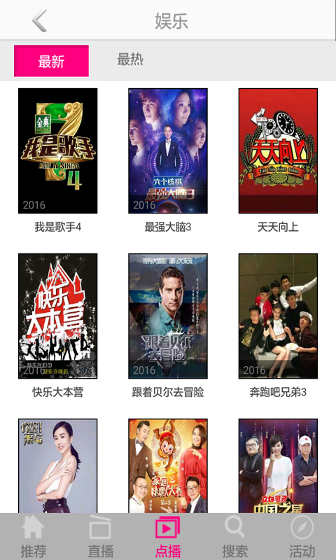 高清手机电视(图3)