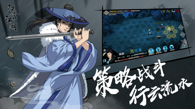 江湖X汉家江湖(图4)