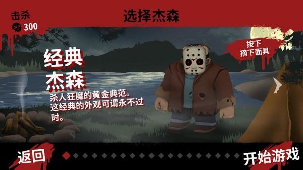 13号星期五杀手谜题(图1)