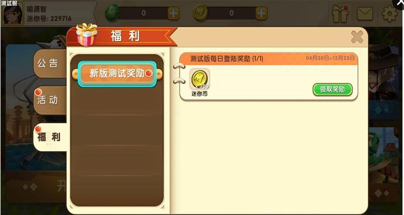 迷你世界先遣服(图3)