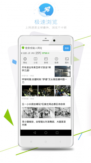 酷游浏览器(图1)