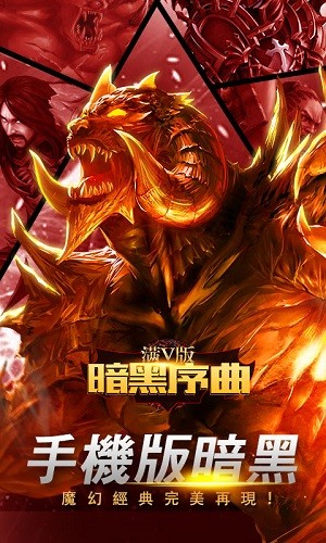 暗黑序曲(圖1)