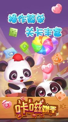 咔嗞饼干(图2)