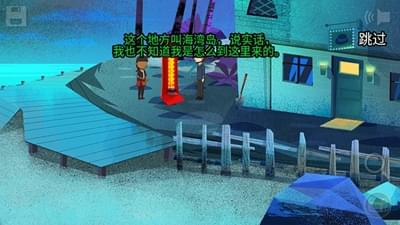 海湾岛第一章(图4)