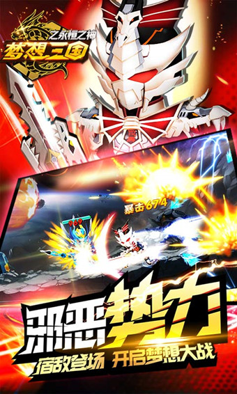 梦想三国之永恒之神(图3)