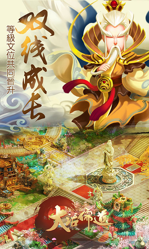 大话儒道(图2)