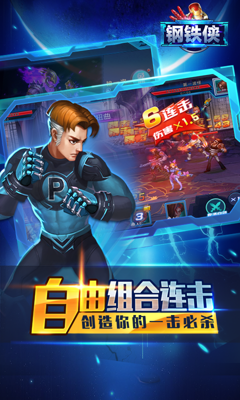 钢铁侠2022版(图1)