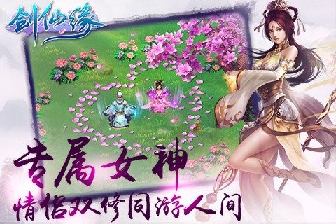 剑仙缘(图1)