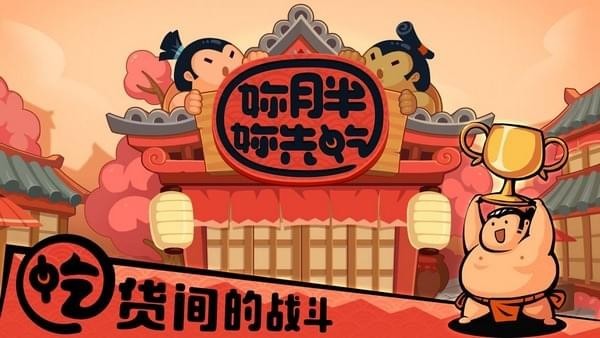 你胖你先吃(图3)