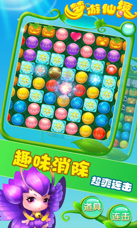 爱莉丝梦游仙境(图四) 爱莉丝梦游仙境破解游戏(图四)