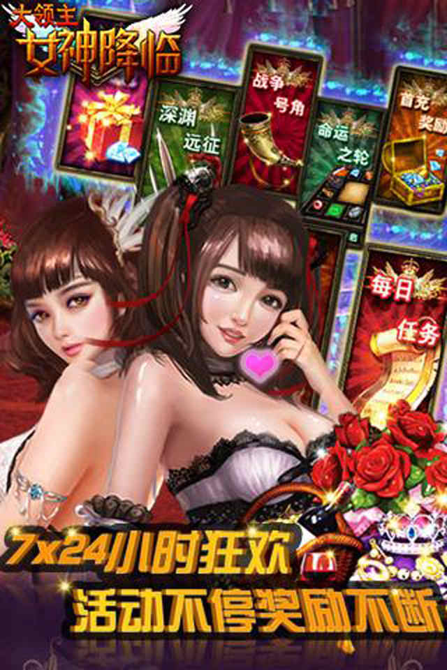 女神降臨2022版(圖2)