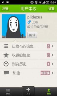 百姓网(图3)
