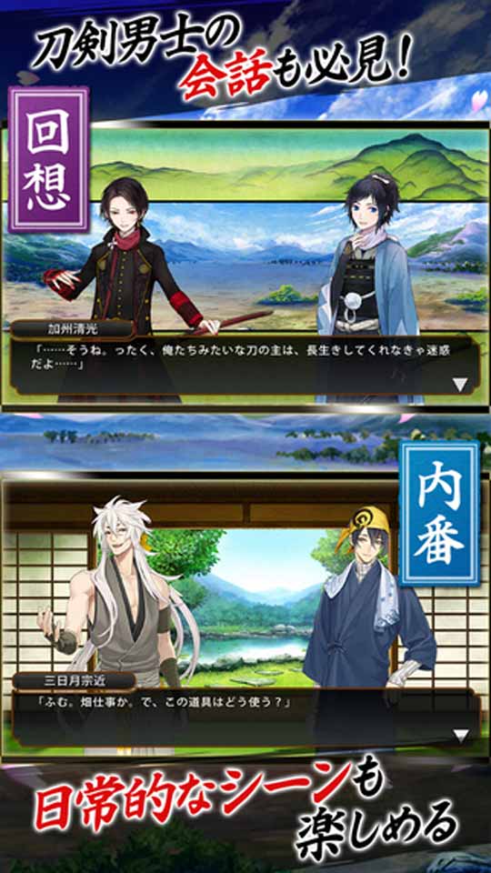 刀剑乱舞(图3)