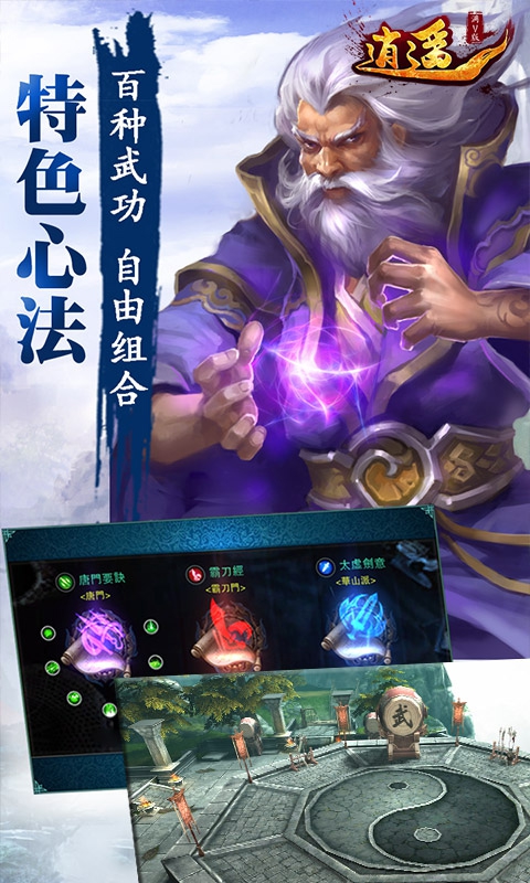 逍遥满V版(图5)