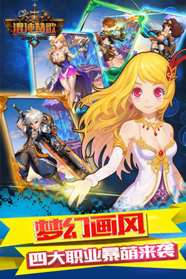 混沌赞歌(图5)