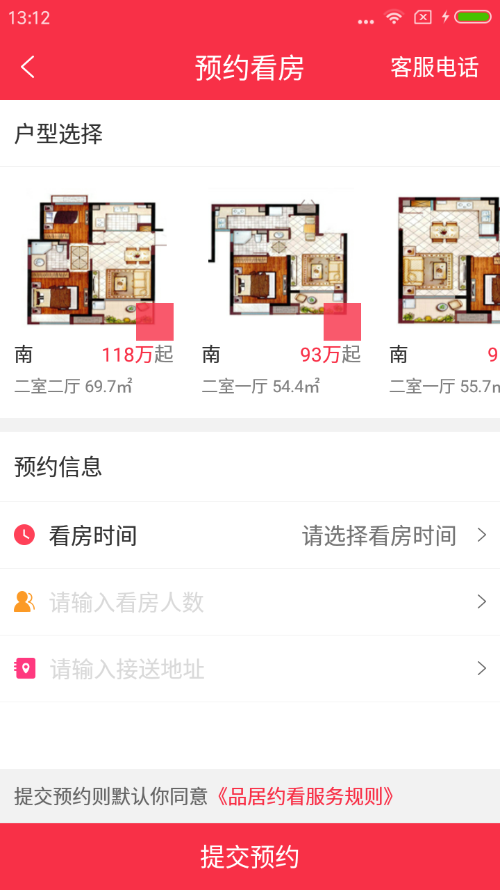 品居(图2)