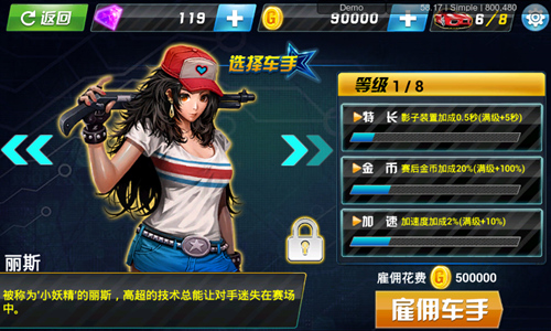 3D车神传说(图五) 3D车神传说破解游戏(图五)