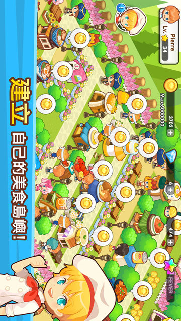 开心餐馆(图2)