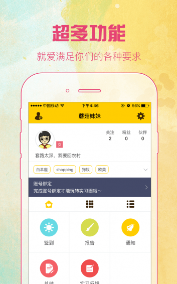蘑菇丁(图4)
