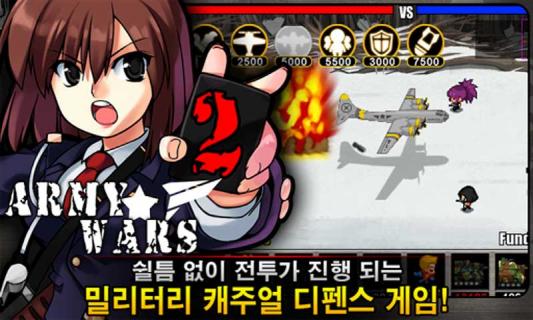 军队防御战2(图2)