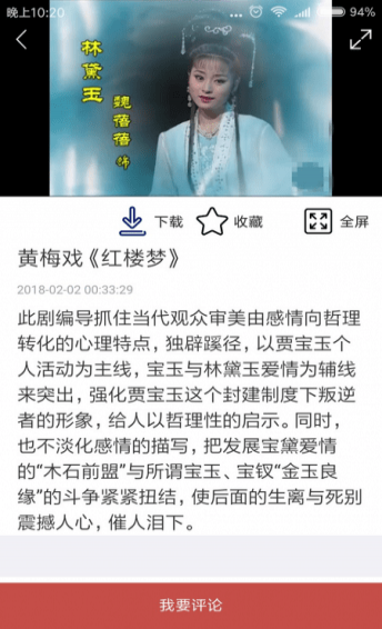 妈妈的戏曲(图3)