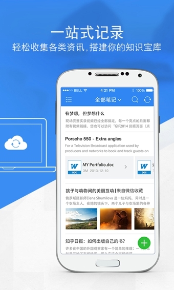 有道云笔记(图1)
