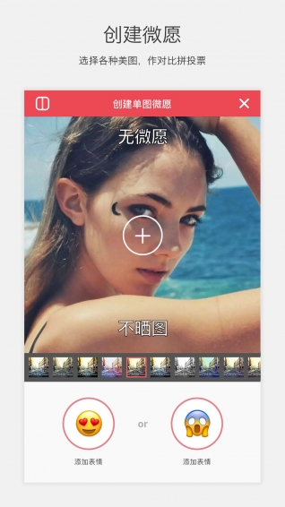 微愿(图2)