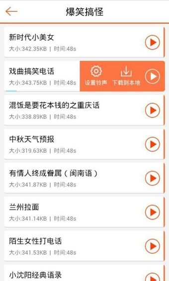 铃声来了(图3)
