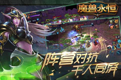 魔兽永恒(图3)