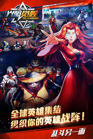 光暗觉醒(图5)