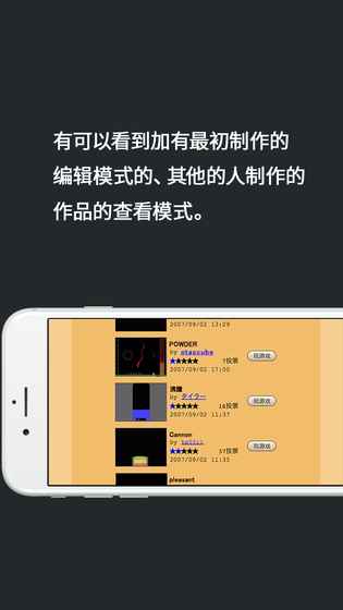 粉末游戏(图1)