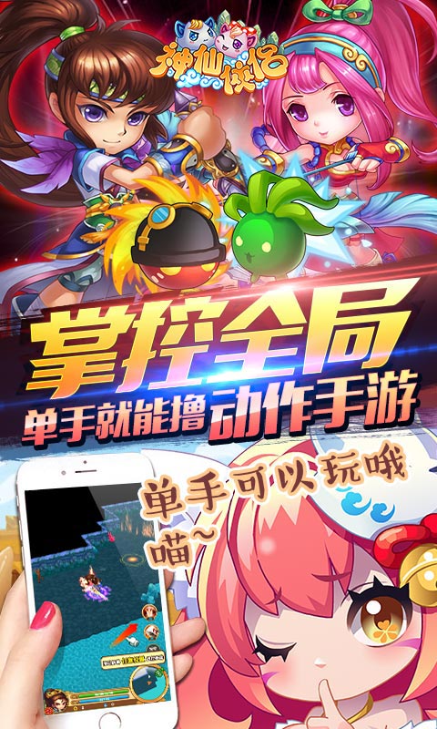 神仙侠侣(图1)