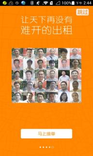滴滴司机(图4)