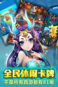 欢乐西游2022版(图2)
