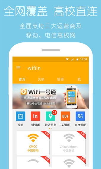 wifiin(图2)