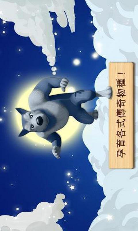 神奇动物园(图2)