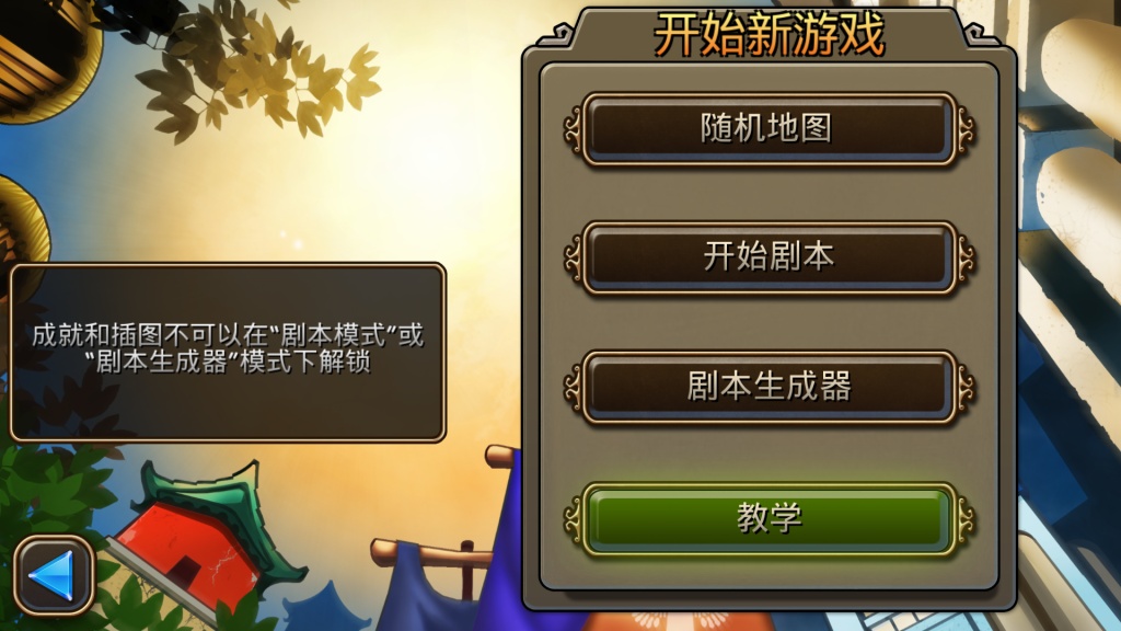 文明:变革2(图3)