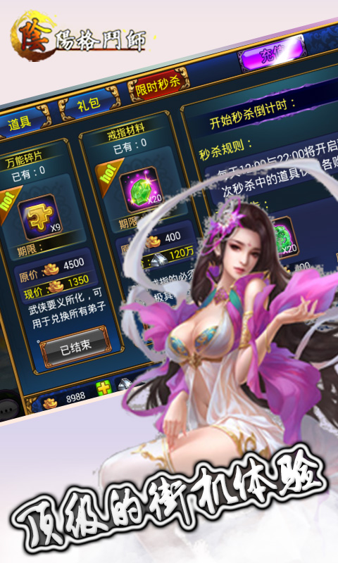 阴阳格斗师(图3)