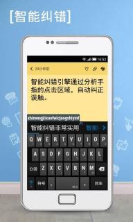 触宝输入法(图5)